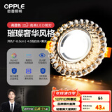 欧普（OPPLE）LED水晶筒灯嵌入式孔灯吊顶灯客厅过道玄关走廊 4.5瓦开孔7-8.5cm