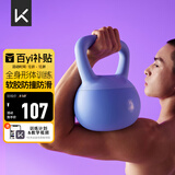 Keep软胶壶铃男女士家用健身哑铃练手臂深蹲提臀形体训练 蓝色/10KG
