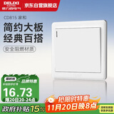 德力西(DELIXI)开关插座面板 CD815系列 单开一开多控开关 QSE86KX