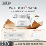 佰草集面膜大白泥新七白美白透亮淡斑白泥面膜补水涂抹式面膜晒后美白 【全身美白-升级版】美白透亮泥膜500g