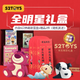 52TOYS 全明星IP组合定制礼盒6只装盲盒动漫潮玩手办玩具送礼好物