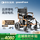 鱼跃(yuwell)电动轮椅车D130HL折叠老人轻便残疾人四轮车智能锂电池