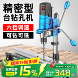 民溪台钻小型家用多功能工作台工业级高精度钻床打孔机微型台转钻孔机 新款【850w】六档调速台钻