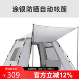 骆驼（CAMEL）逍遥pro户外帐篷涂银防晒防雨野营全自动速开帐露营米白色