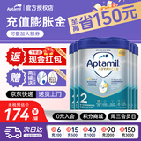 爱他美（Aptamil）【德国品牌】英国爱他美白金版原装原罐新生婴幼儿配方奶粉800g 新版白金2段【6罐装】