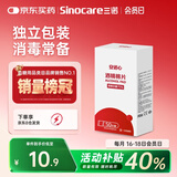 三诺安诺心酒精棉片家用医用消毒棉片湿巾75%  50片/盒装