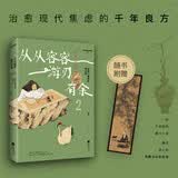 从从容容 游刃有余2——宋朝人雅致的慢生活