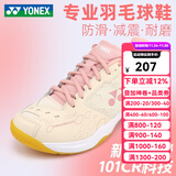 YONEX尤尼克斯羽毛球鞋男鞋女yy超轻专业减震透气防滑训练运动鞋 米粉 SHB101CR 女神专属  38 (240mm) 【拍大一码】