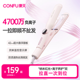 康夫（CONFU）卷发棒负离子护发烫发蓬松大波浪防烫懒人生日礼物电动卷蛋卷棒韩式大卷发器 L1 粉