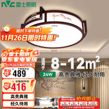雷士照明（NVC）新中式灯吸顶灯LED古典木艺国风艺术灯具圆形三色调光36W水墨青山