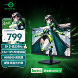 泰坦军团 27英寸 2K 升级235Hz HDR500nit高亮版 硬件低蓝光 专业电竞调校 出厂校色 三角洲显示器P2710R2+