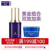 摩亭官方丰韵美胸乳霜 胸部护理精华精油按摩产品 明星辣妈同款 美胸霜 30g+美胸精华 30ml