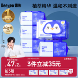 德佑湿厕纸金盏花家庭装80抽*5包厕所湿巾擦屁屁清洁湿纸巾婴童适用
