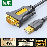 绿联USB转RS232串口线 USB转DB9针公头转接线 支持考勤机收银机标签打印机线com口调试线 1米 20210