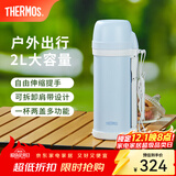 膳魔师（THERMOS）保温壶大容量不锈钢暖水壶热水瓶户外旅行便携车载保温杯子FDH 浅蓝 2L