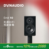 丹拿（DYNAUDIO）新意境系列 Emit 10 HiFi无源书架音响发烧音箱 木质 2.0声道 哑光黑 一对