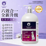 雪貂留香狗狗护毛素宠物猫咪香波泰迪比熊清洁驱虫除虫止痒浴液柔顺护毛素