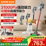 苏泊尔（SUPOR）吸尘器家用国家补贴无线手持车载超强大吸力除螨仪宠物除毛洗地机轻量宠物吸毛防缠绕V88乔迁礼物