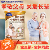 完达山 高钙多维中老年羊奶粉女士成人羊奶粉营养早餐 中老年羊奶粉800g 1罐