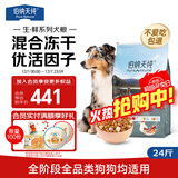 伯纳天纯鸭肉梨狗粮小型犬中大型犬幼犬成犬全价通用犬粮24斤/12kg