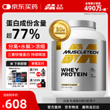 肌肉科技乳清蛋白粉分离增肌粉健身增重蛋白粉健身塑性2270g椰子味
