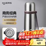 哈尔斯子弹头保温杯大容量316不锈钢水杯车载商务男女便携杯子款式可选 【316】本色500ml