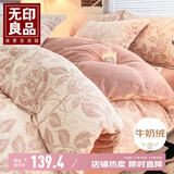 无印良品A类牛奶绒被套单件 冬季加厚保暖雕花绒双人被套被罩 180*220cm