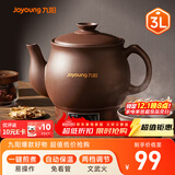 九阳（Joyoung）煎药壶 中药壶中药锅熬药罐 3L大容量一体式全自动陶瓷电砂锅智能家用养生壶炖药煲电药壶GD111
