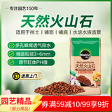 美乐棵火山石颗粒土天然铺面石水培水族造景专用2.8KG