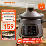 九阳（Joyoung）快炖电炖锅电砂锅电炖盅炖汤锅煲汤锅紫砂锅多功能锅煮粥神器 电汤锅熬粥电煮锅3L大容量GD305