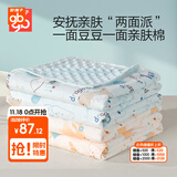 好孩子（gb）婴儿被子宝宝毯子豆豆安抚毯幼儿园盖毯午睡毯子母婴A类100*80cm