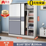 索友（CVOY）  【支持定制】衣柜实木推拉门大衣柜卧室储物柜子简约现代大衣橱 【两门】1.6米主柜 免漆板