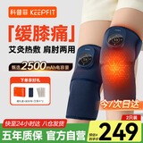 科普菲K13膝盖按摩仪器热敷贴腿部按摩器护膝盖疼滑膜炎关节痛保热理敷疗暖关节送妈爸实用