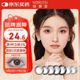 海俪恩彩色隐形眼镜美瞳半年抛大直径 马卡龙之吻1片装 慕斯可棕575度