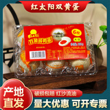 红太阳双黄咸鸭蛋6枚64g每枚高邮特产真空包装熟咸鸭蛋咸蛋实惠装