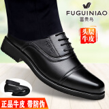 富贵鸟（FUGUINIAO）皮鞋男真皮正装镂空皮鞋增高商务凉皮鞋三接头西装鞋德比男士皮鞋 FG0016黑色系带(平跟单鞋款) 37