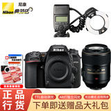尼康（Nikon） 牙科牙医口腔花卉昆虫微缩景观摄像拍摄相机套装 数码单反相机 微距镜头环形闪光灯 高性能套装：D7500+105微距+MEKE环闪 套装