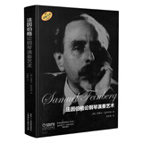 法因伯格论钢琴演奏艺术钢琴基础教程 钢琴书