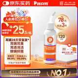 普安特宠物猫咪洗耳液耳螨狗狗滴耳液猫耳朵清洁耳垢臭痒漂护理液尔加分