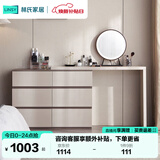 林氏家居现代简约梳妆台卧室小户型化妆桌可伸缩书桌斗柜一体OV3C