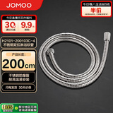 九牧（JOMOO）不锈钢编织管手持花洒双扣耐高温花洒软管 2米 H2101-200103C-4