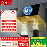 樱花 油烟机 家用经典老式抽油烟机700mm中式小型小尺寸低吸拢烟 升级新款排油烟机上门安装