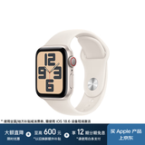 Apple/苹果 Watch SE 智能手表GPS+蜂窝款40毫米星光色铝金属表壳星光色运动型表带M/L MXHT3CH/B