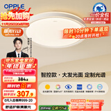 欧普（OPPLE）吸顶灯智控调光LED照明灯具全光谱智慧光圆卧包安装 品见4白