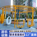 大型不锈钢滑梯定制户外游乐场设备旋转滑梯攀爬廊架儿童游乐设施 多功能圆环秋千