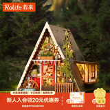 若来（Rolife）diy小屋三角木屋积木玩具拼装模型房子儿童生日圣诞礼物