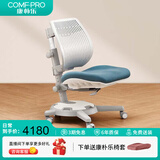 康朴乐儿童学习椅学生椅可调节重力锁定柏拉图椅