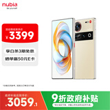 努比亚（nubia）Z70 Ultra  骁龙8至尊版 35mm主摄 6150mAh电池 真全面屏 12+256 香珀 国家补贴 5G中兴努比亚手机
