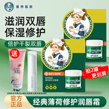 曼秀雷敦（Mentholatum）润唇膏凡士林薄荷保湿滋润防干裂修护嘴唇经典润唇霜润唇啫喱 薄荷润唇霜9g*2