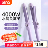lena 卷发棒32mm大卷 负离子电卷棒 卷发神器 韩式大波浪卷刘海烫发美发器 生日礼物送女友LN-922S 【护发护色】28mm韩式中卷